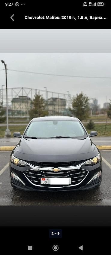 camry 2014: Chevrolet Malibu: 2019 г., 1.5 л, Вариатор, Бензин, Седан — 1