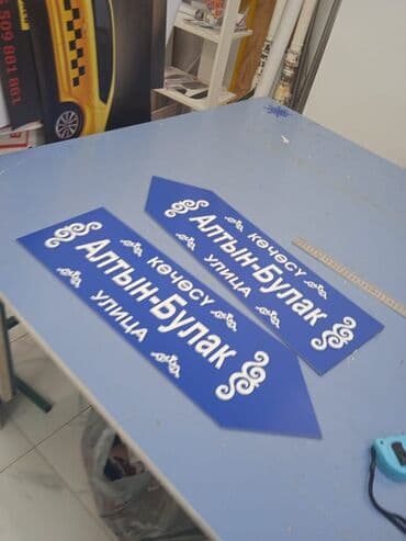 изготовление рекламных вывесок: | Вывески, Лайтбоксы, Таблички, | Демонтаж, Разработка дизайна, Ламинация — 5