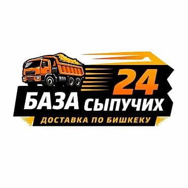 цена мешка муки: Отсев, Для стяжки, В розницу, Камаз — 4