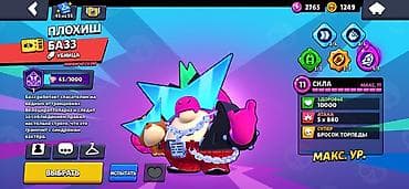 акаунт бравл страс: Аккаунт Brawl Stars Основное: - 57 уровень профиля, клуб VastExility — 9