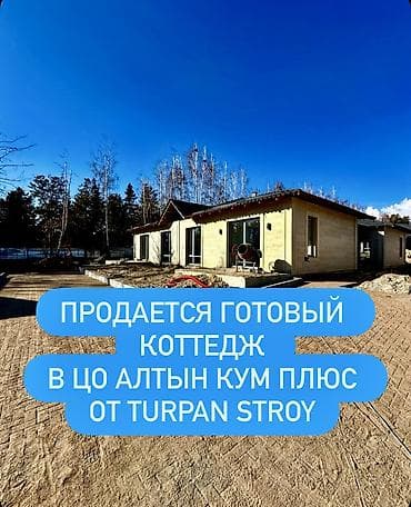 Коттедж, 100 м², 2 комнаты, Риэлтор, Дизайнерский ремонт