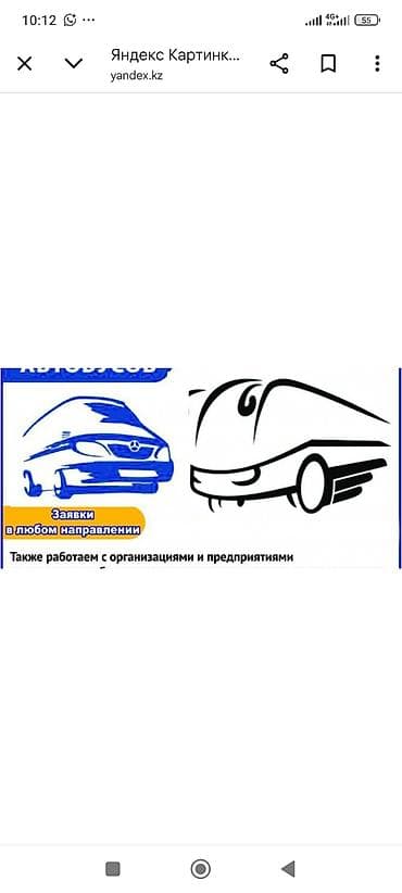 go bus: Пассажирские перевозки на заказ (микроавтобус) - Индивидуальные и — 4