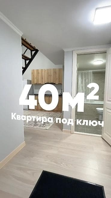 104 с: 1 комната, 40 м², 6 этаж, Дизайнерский ремонт — 1