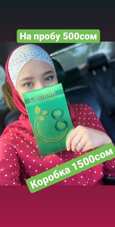 lipotrim 8 отзывы: Липотрим-проверенные многими капсулы для похудения. Минимум побочек — 1