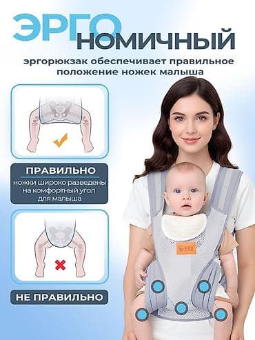 Балдар дүйнөсү: Эргономичный эргорюкзак для малышей 3 мес+ новый Эргорюкзак для — 2