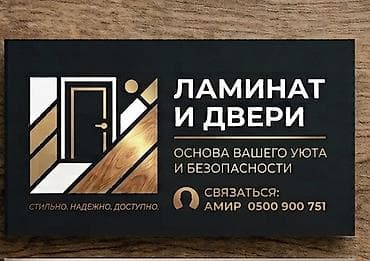 Ламинат at lalafo.kg Ламинат