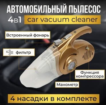 пылесосы для машин: Чаң соргуч, Вертикалдык, Кургак, Контейнер — 11