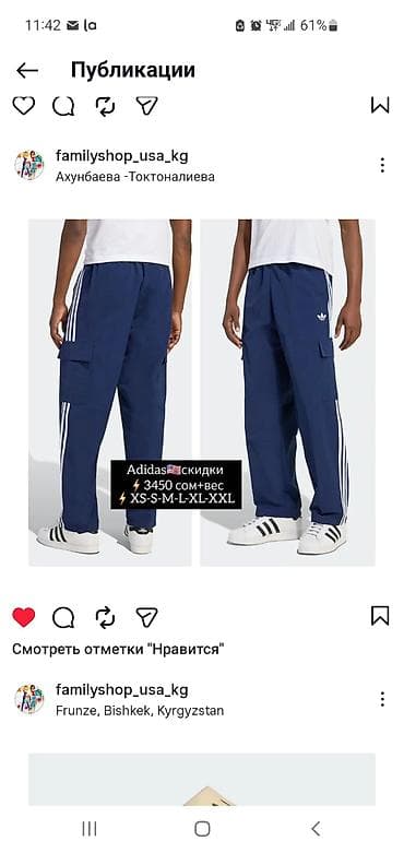 штаны s: Мужские лыжные штаны, XL, Новый — 1