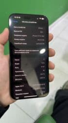 бокс для телефонов: IPhone 15 Pro Max, Колдонулган, 256 ГБ, Black Titanium, Коргоочу айнек, Кабель, Куту, 86 % — 5