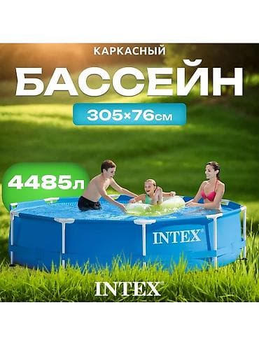 Бассейн