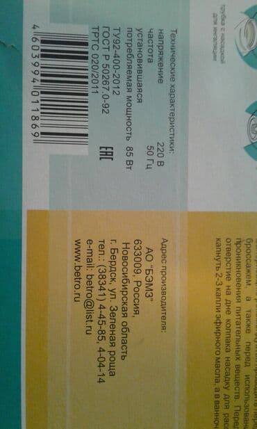 небулайзер цена: Ингалятор для лечения, аромотерапии, косметологии. Новый — 7