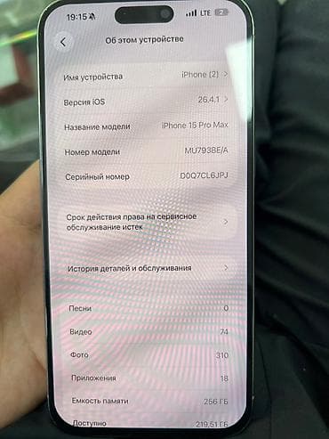 айфон 15 про белый: IPhone 15 Pro Max, 256 ГБ, White Titanium — 2