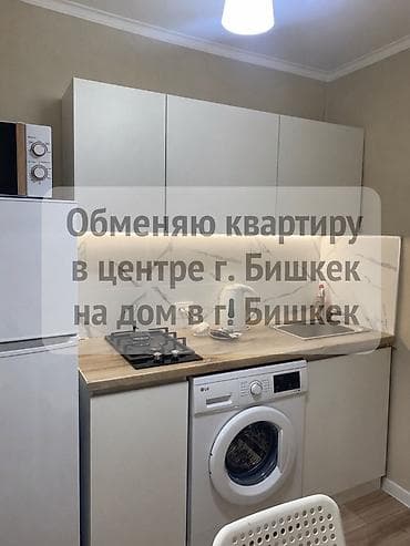 дом меняю на квартиру бишкек: 3 комнаты, 58 м², Хрущевка, 1 этаж, Евроремонт — 1