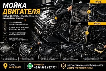 каркыра баня: 🚗✨ ваш автомобиль заслуживает идеального вида! ✨🚗 🔹 химчистка салона — 6