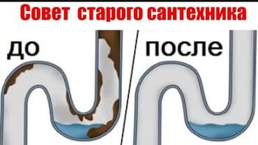 чистка печных труб и дымоходов: Уборка помещений, | Уборка после ремонта, | Квартиры — 4