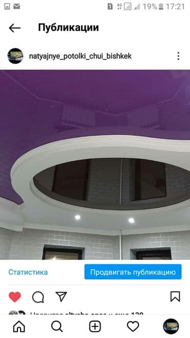 дом барачного типа: Натяжной потолок Глянцевое, Матовое, 3D потолки Гарантия, Бесплатная консультация, Бесплатный замер — 25