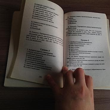 русского языка: Справочное пособие по русскому языку для начальной школы, 1-2 класс — 6