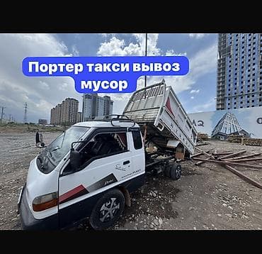 требуется водитель с: Вывоз мусор портер вывоз мусор портер вывоз мусор портер Вывоз мусор — 1