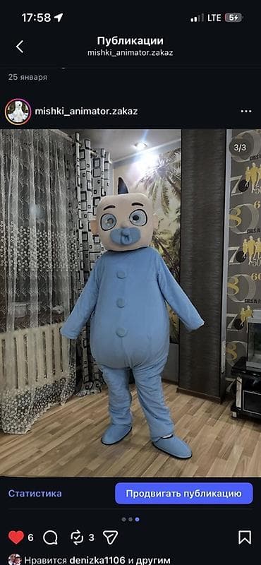 Жеке буюмдар: Чоң куурчак, Аюу — 7