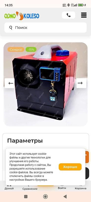 газовые форсунки: Дизельный автономный обогреватель SUMITACHI (переносной, в корпусе) - — 3