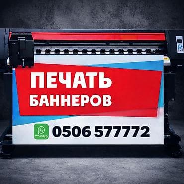 eos m: Высокоточная печать, Широкоформатная печать, | Бирки, лейблы, Визитки, Наклейки — 1