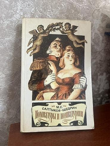 совы: На русском языке — 2
