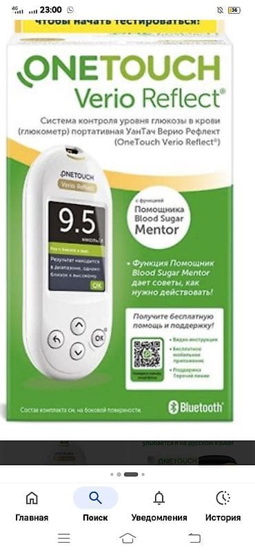 Медтовары: Глюкометр OneTouch Verio Reflect - Портативная система контроля — 1