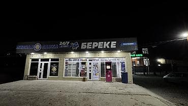 Продается готовый Магазин «Береке» — круглосуточный 24/7 продуктовый — 5