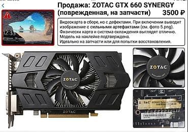 подставка для наушников: Видеокарта для ПК, Б/у, GeForce GTX, 2 ГБ — 1