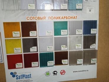 поликарбонат купить в бишкеке: Поликарбонат сотовый монолитный профилированный. Все виды. Огромный — 7