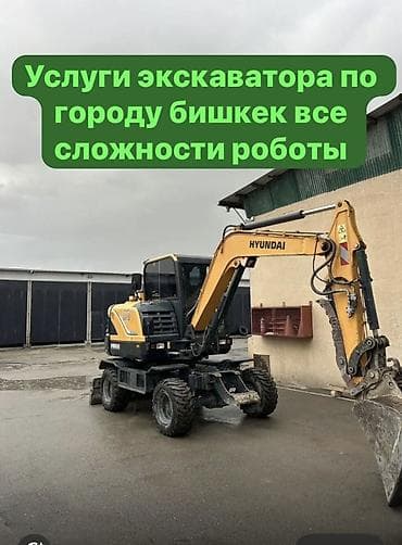 машины малолитрашки: Экскаватор | Выкорчевывание пней, Траншеи, Котлованы — 1