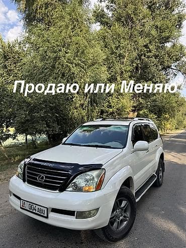 infinity fx35: Lexus GX: 2005 г., 4.7 л, Автомат, Газ, Внедорожник — 1