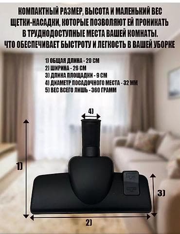 щетка на пылесос: Щетки для пылесоса имеются двух размеров: 32 мм и 35 мм. Для — 2