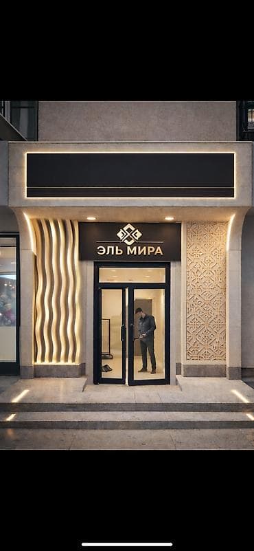 Коммерциялык кыймылсыз мүлктү ижарага берүү: Аренда коммерческого помещения с ремонтом под магазин/салон/офис и — 1