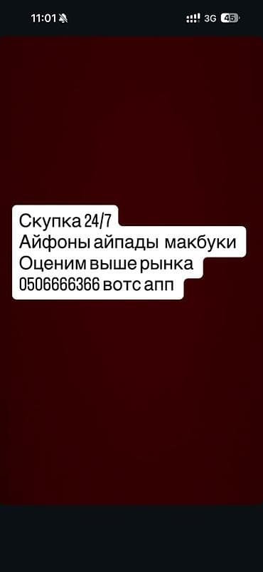 для яблок: IPhone 17 Pro, Б/у, 256 ГБ, Зарядное устройство, Коробка — 1