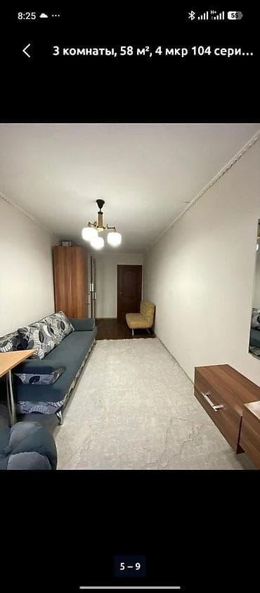 1: 3 комнаты, 58 м², 4 мкр 104 серия, 1 этаж, Евроремонт — 4