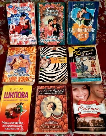 книга javascript: Продаю книги разные : по психологии, детективы,романы, православные — 8