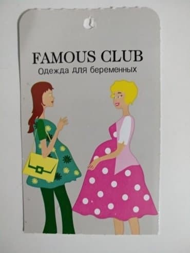 одежда для беременных недорого: Брюки S — 4