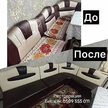 работа по мягкой мебели: Профессиональная перетяжка и реставрация мягкой мебели - Перетяжка — 4