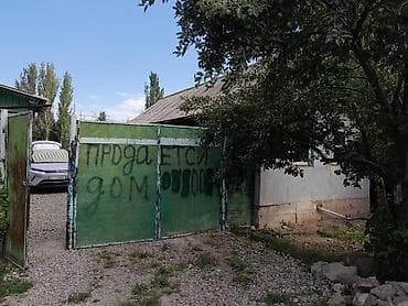 Продажа домов: 🏠 ПРОДАЕТСЯ ДОМ С БОЬЛЬШИМ УЧАСТКОМ В СЕЛЕ ТЮП Расположен на — 10