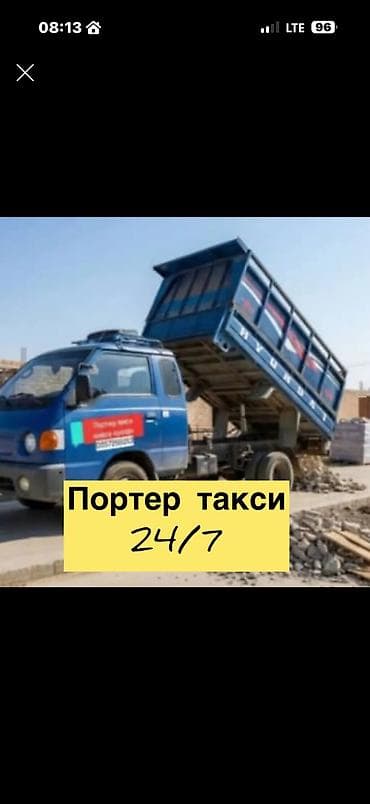 Портер такси Портер такси Портер такси Портер Такси Портер Такси