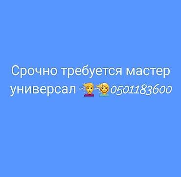 ищу салон красоты: Требуется мастер маникюра и педикюрабровист,лешмейкер,парикмахера — 10
