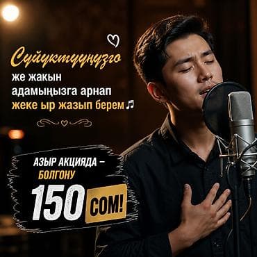 комуз курсы: Жеке — 2