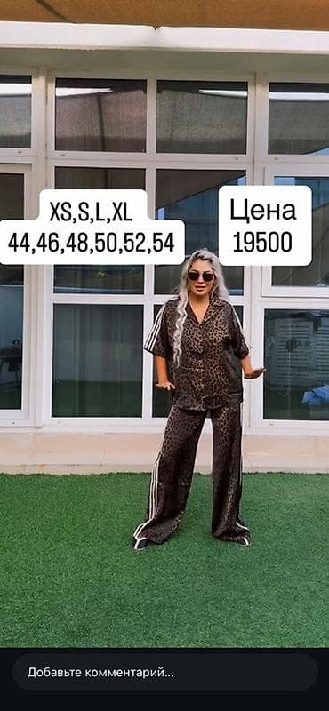 Adidas оригинал 💯 %👌Костюм в леопардовом принте (рубашка + широкие