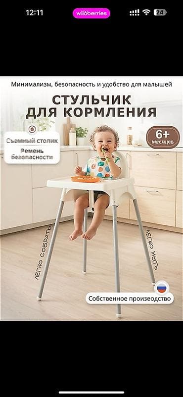 CD, DVD дисктер: Стульчик для кормления новая Доставка Много - Универсальный — 3