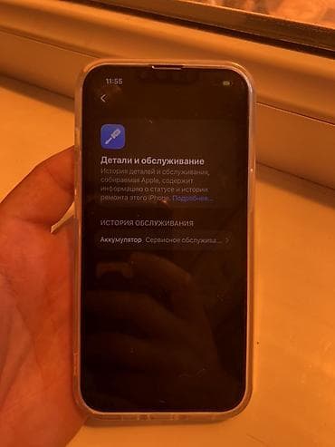 iphone 8 black: IPhone 14, Б/у, 256 ГБ, Голубой, Чехол, 76 % — 10