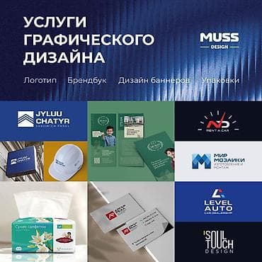 требуются швеи пиджак: Графический дизайнер — 1