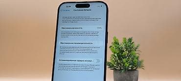 iphone ce: IPhone 16 Pro Max, Б/у, 1 ТБ, Черный, 100 % — 10