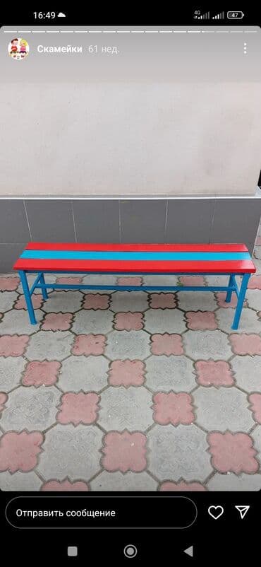 детские домики бишкек: Скамейки в наличии и под заказ . У нас собственное производство — 15