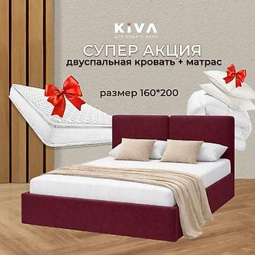 Двуспальная кровать, Новый, С матрасом, В рассрочку, длина - 200 см